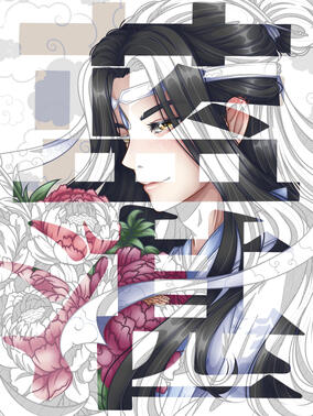 Lan Zhan's Birthday