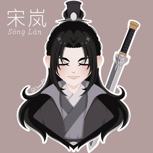 Song Lan